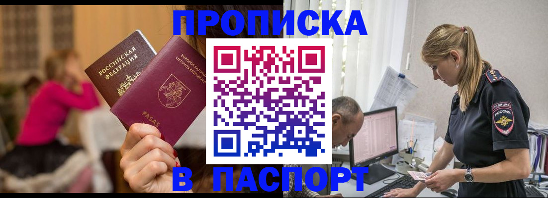 прописка иностранных граждан в Павловском Посаде