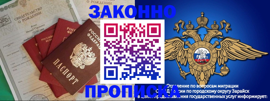 найти адрес прописки в Павловском Посаде