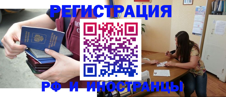 прописка в квартире в Павловском Посаде