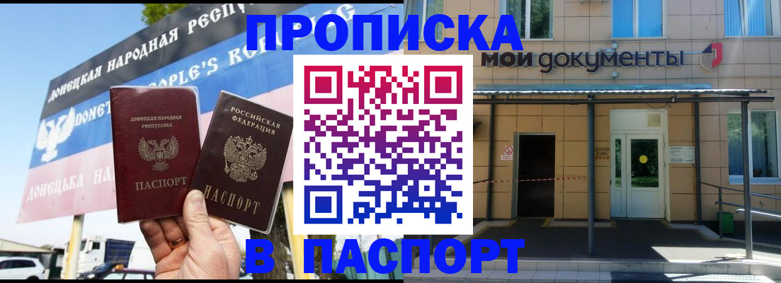 временная регистрация госуслуги в Павловском Посаде